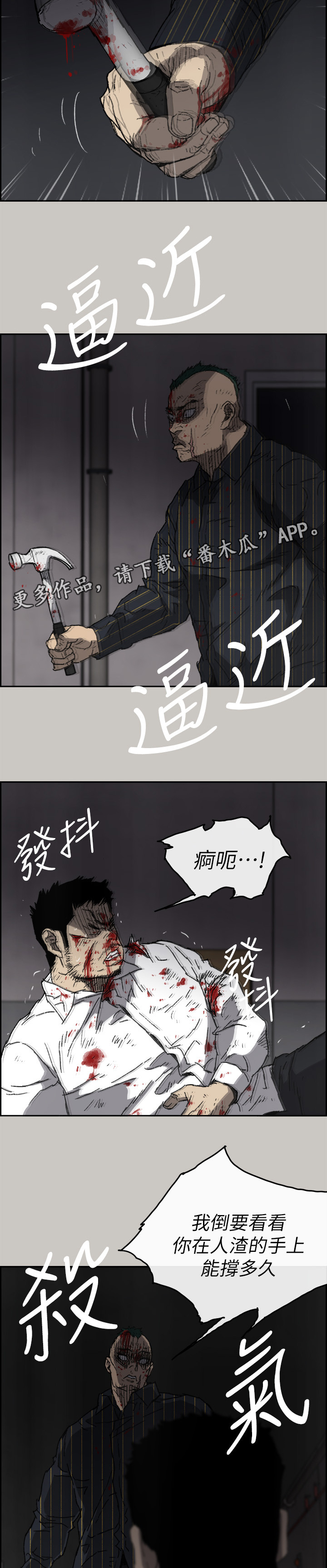 出拳速度达音速能打宿傩吗漫画,第100章：去死吧1图