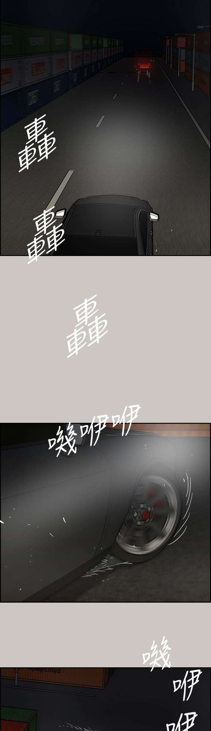 出拳吧妈妈演员表漫画,第81章：追得真紧1图