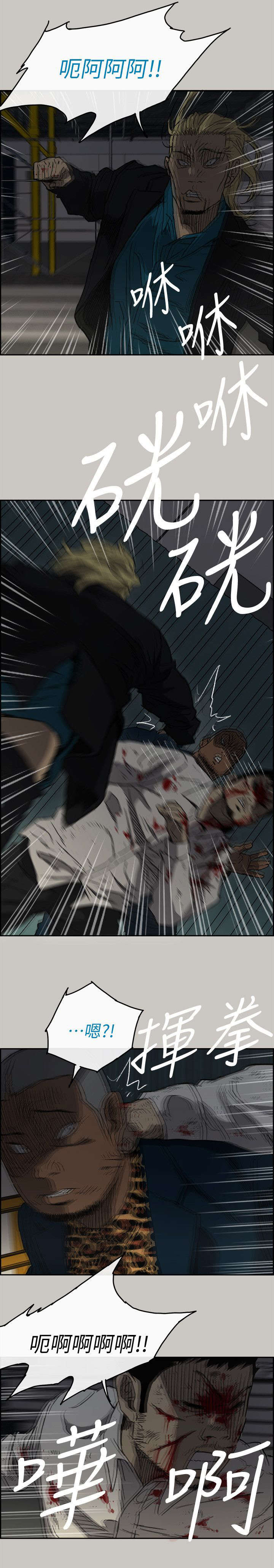 出拳的拼音漫画,第89章：全都杀了2图