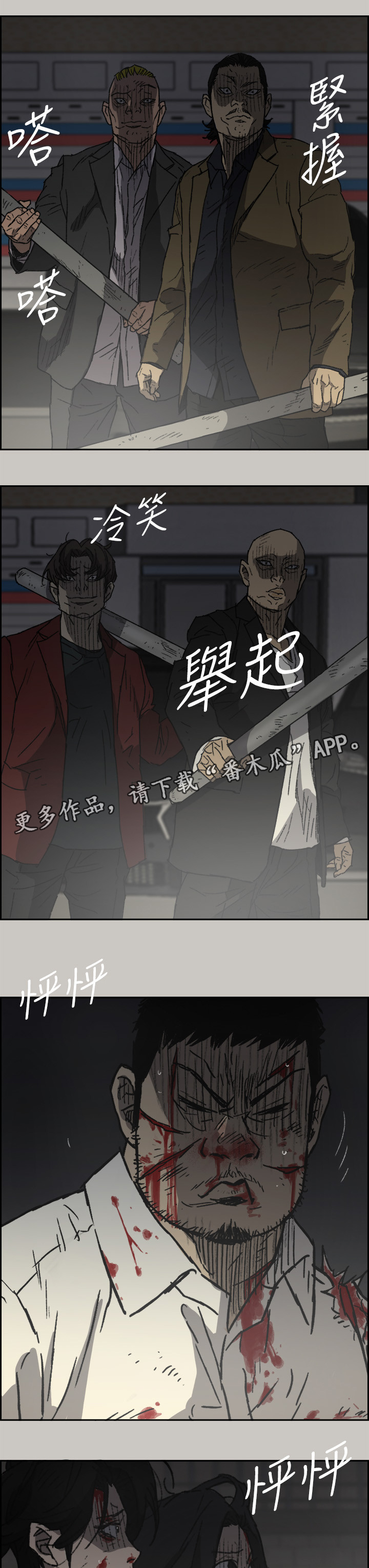 出拳吧妈妈演员表漫画,第105章：激斗35图
