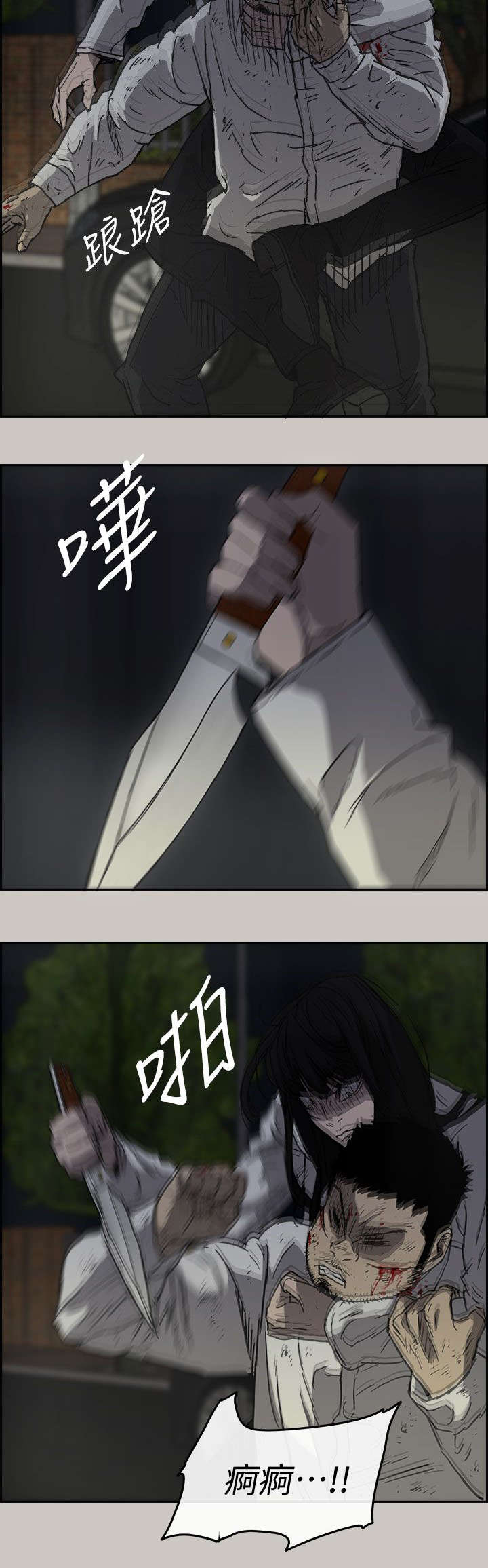 出拳最快的女孩马来西亚漫画,第73章：角斗1图