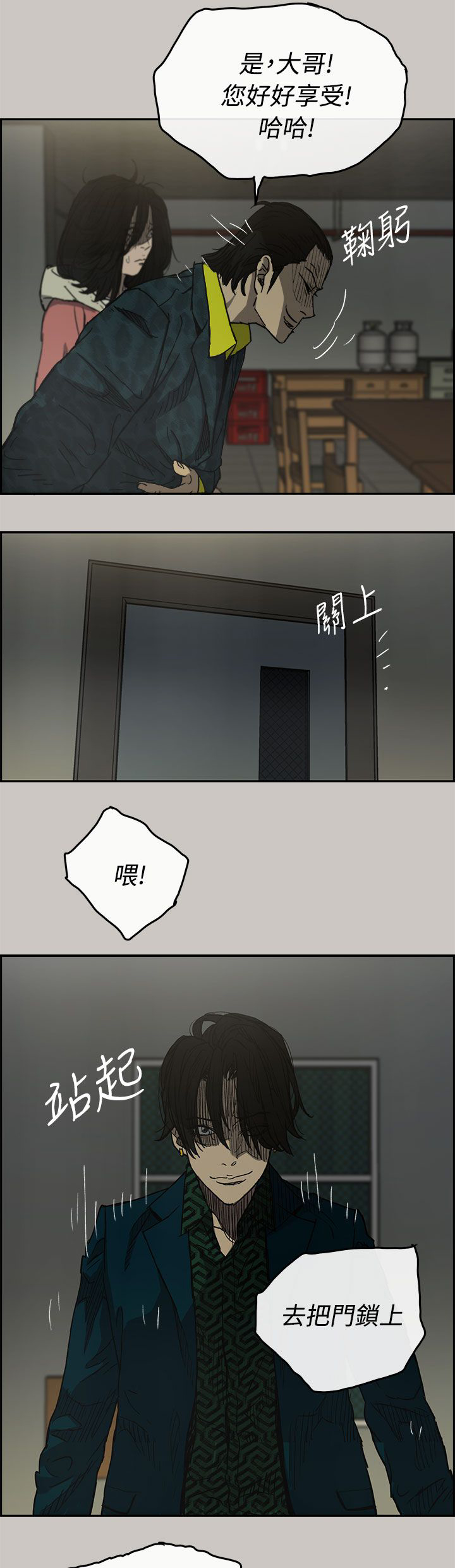 出拳短剧免费观看漫画,第50章：意外状况3图