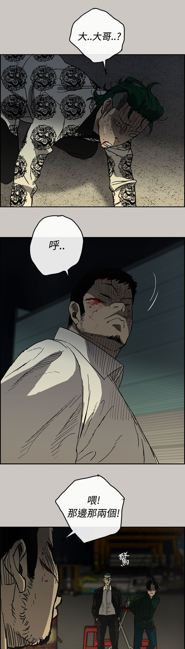 出拳时拳眼向下为漫画,第57章：不心软4图