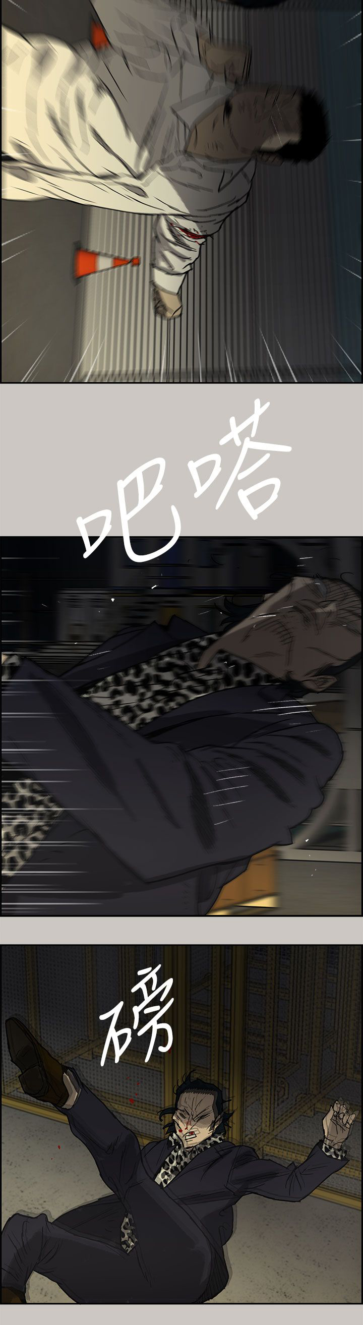 出拳时拳眼向下为漫画,第57章：不心软3图