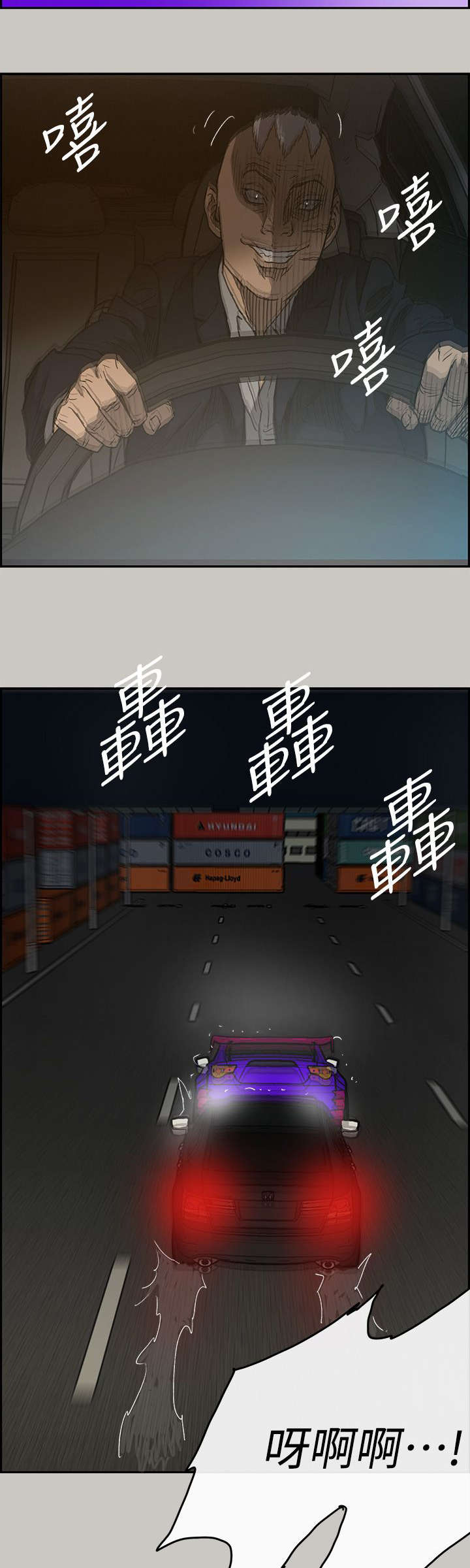 出拳的力量来自哪里漫画,第82章：去死吧3图