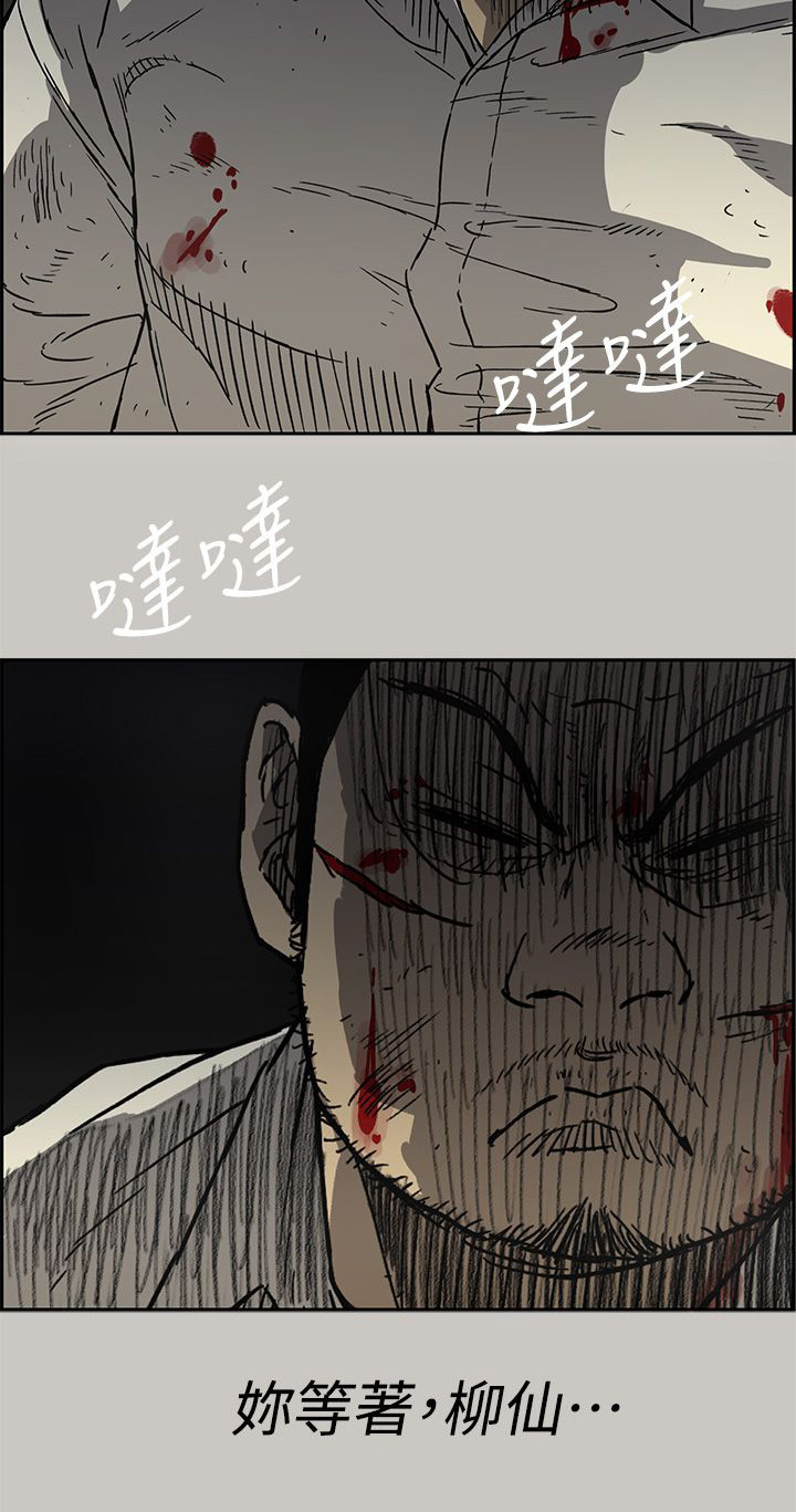出拳的力量来自哪里漫画,第80章：角逐4图