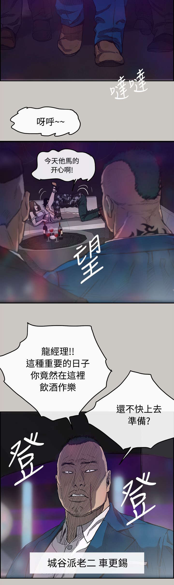 除权除息日是持有还是卖掉合适漫画,第10章：合并5图