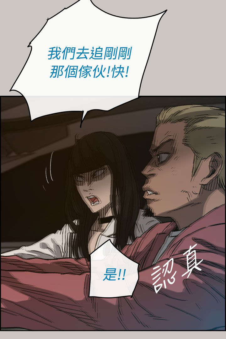 出拳穿透力怎么训练漫画,第71章：穷追猛赶2图