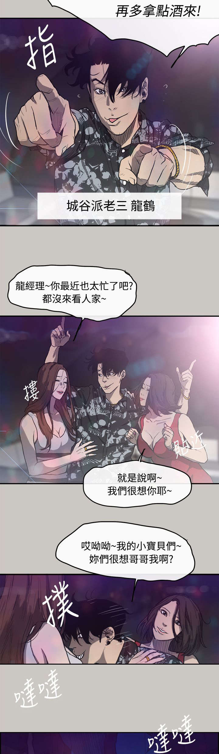 除权除息日是持有还是卖掉合适漫画,第10章：合并4图