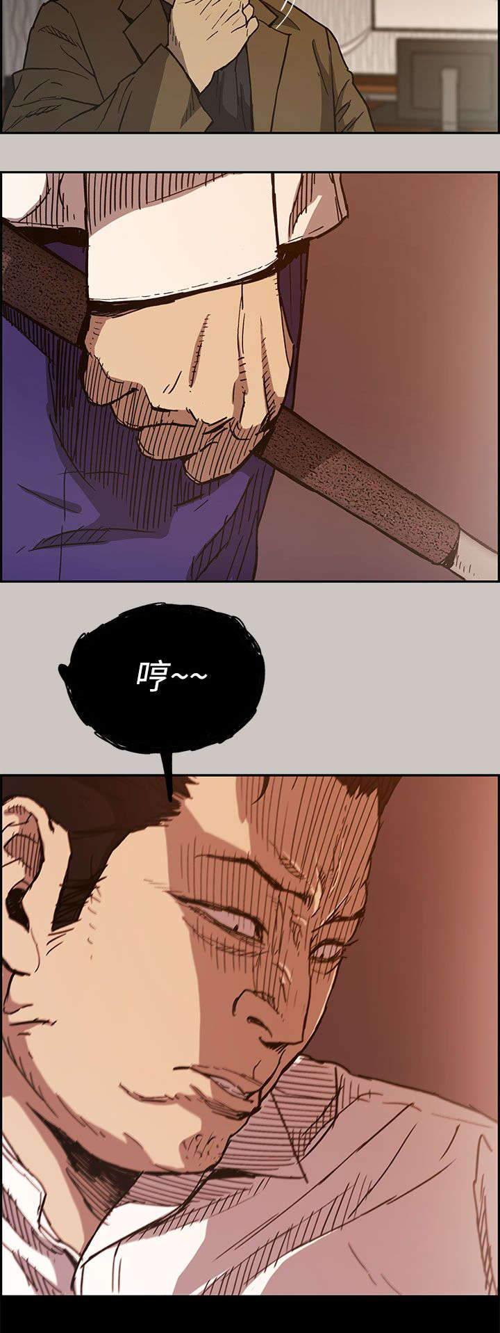 出拳的拼音漫画,第27章：找到4图