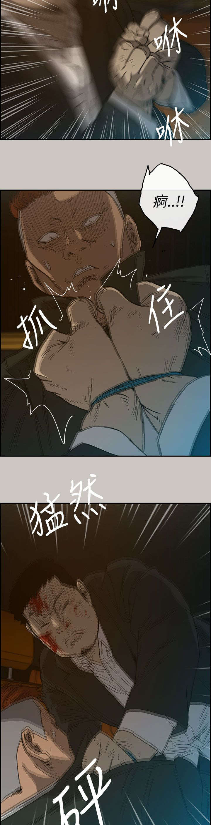 出拳的力量来自哪里漫画,第42章：脱身1图