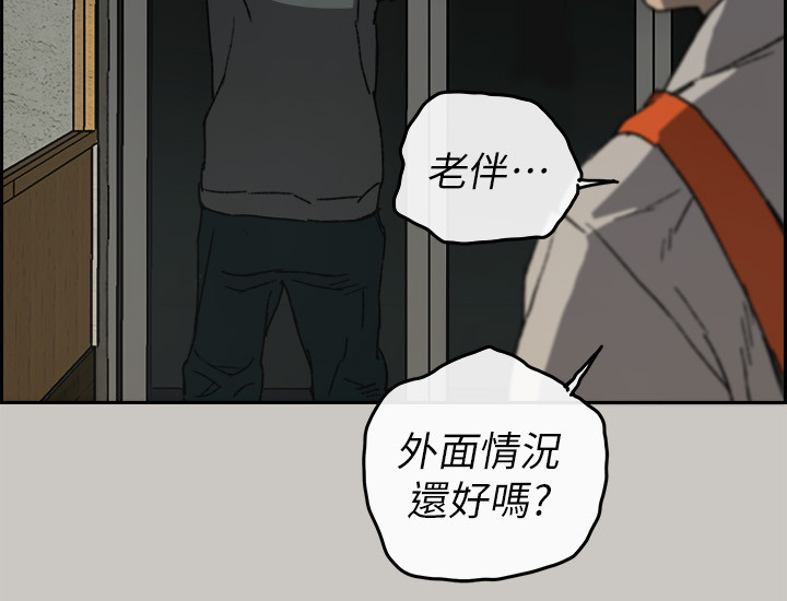 出拳漫画,第108章：尽力了4图
