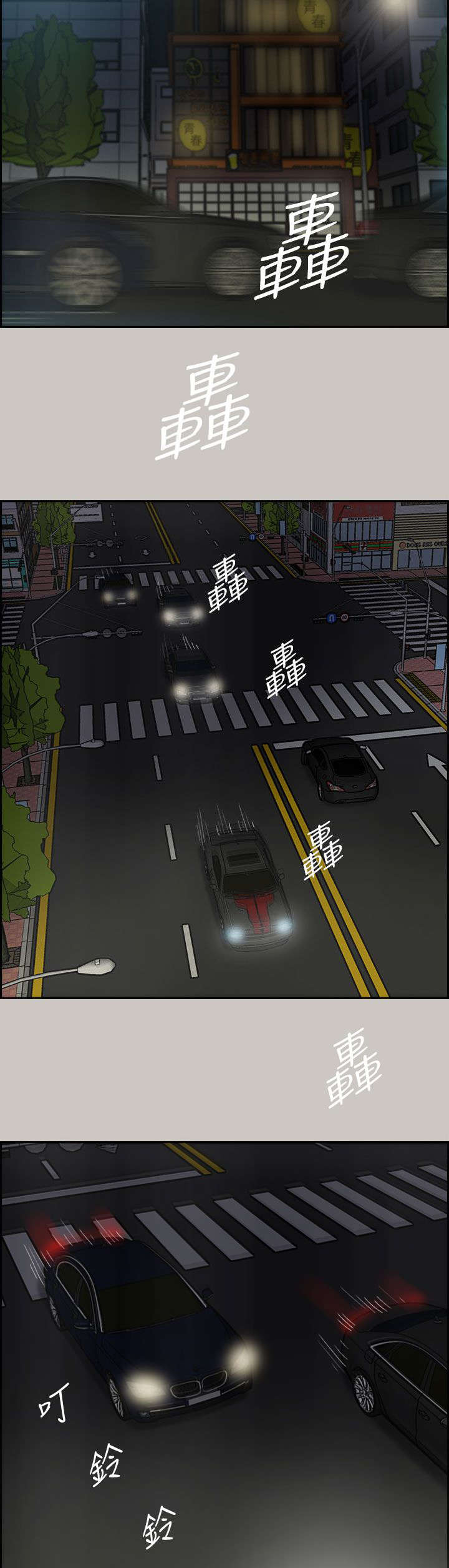 出拳最快的女孩马来西亚漫画,第70章：救人4图