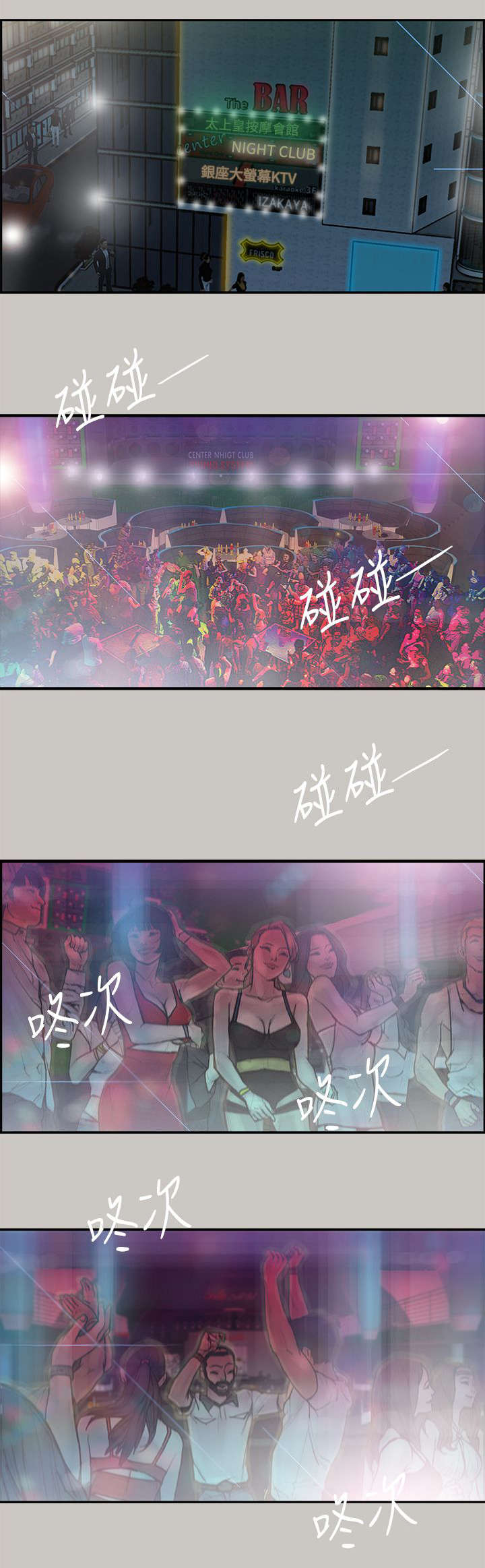 除权除息日是持有还是卖掉合适漫画,第10章：合并2图