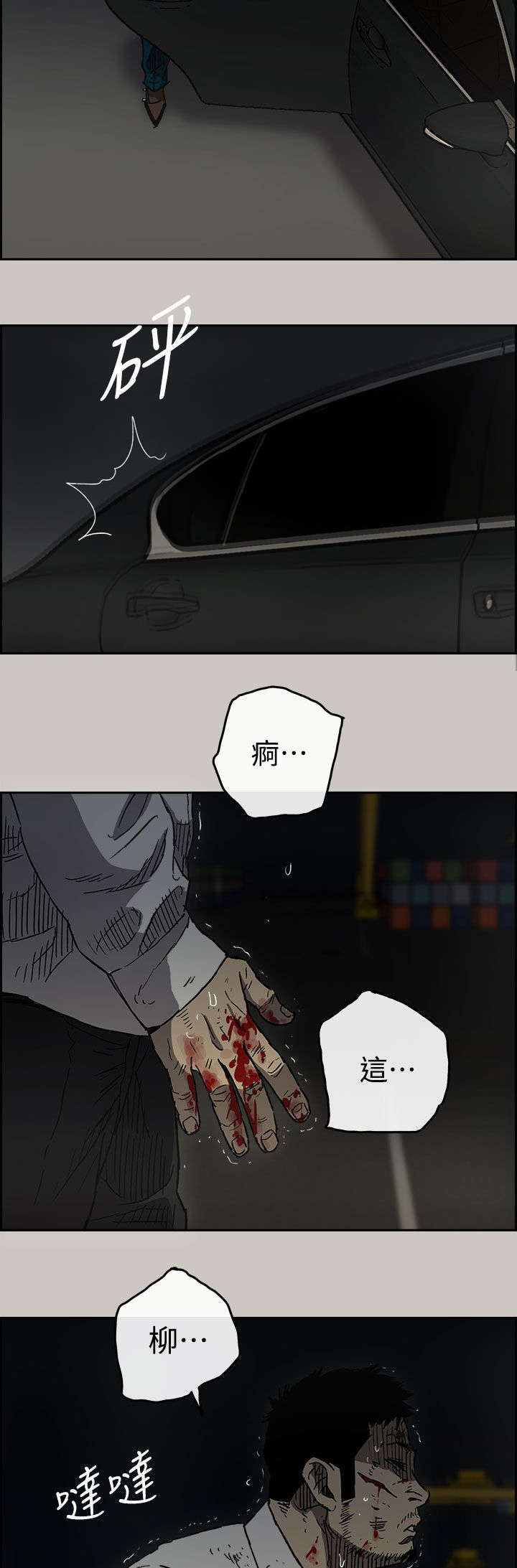 出拳速度达音速能打宿傩吗漫画,第79章：无法接受3图