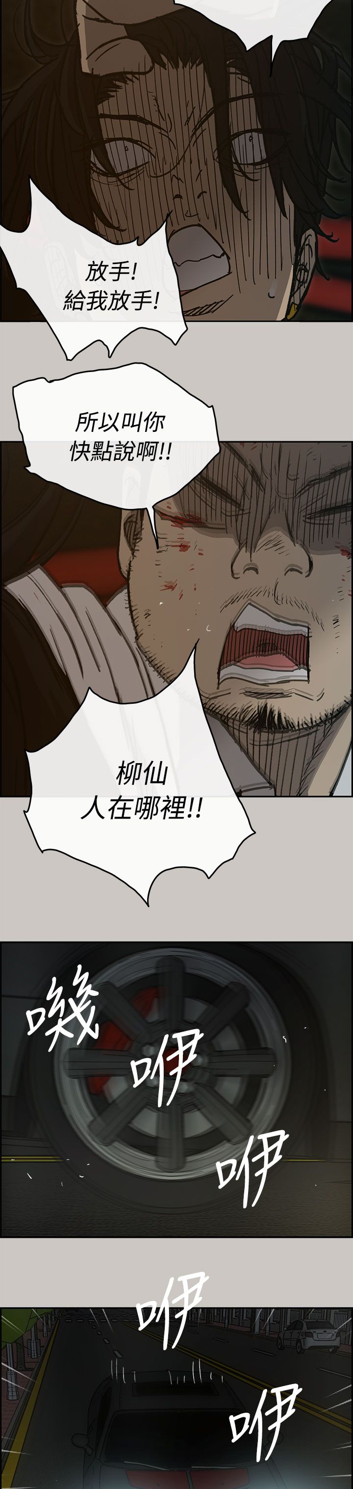 出拳怎么发力漫画,第53章：三小4图