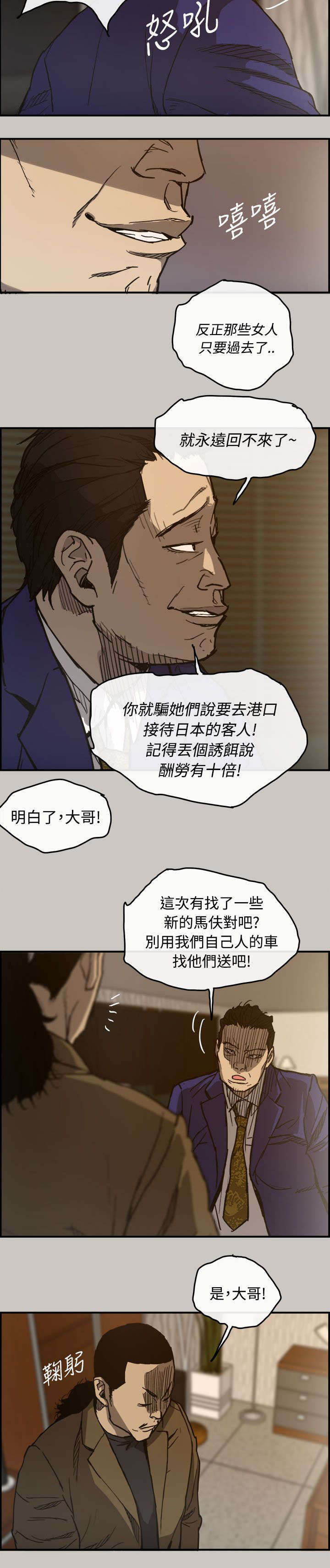 出拳速度达音速能打宿傩吗漫画,第24章：A级货5图