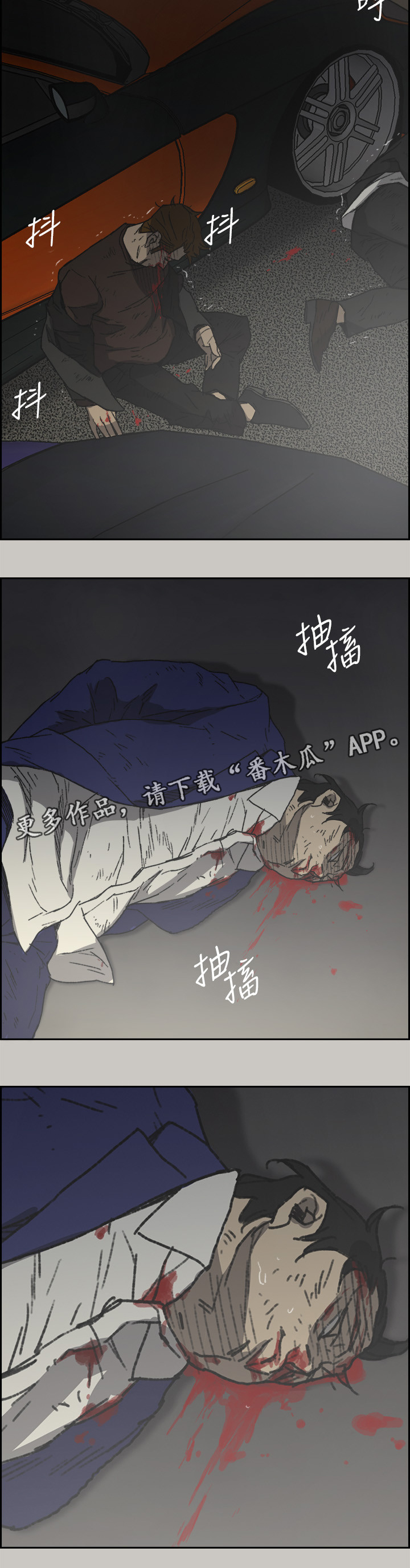 出拳的拼音漫画,第108章：尽力了4图