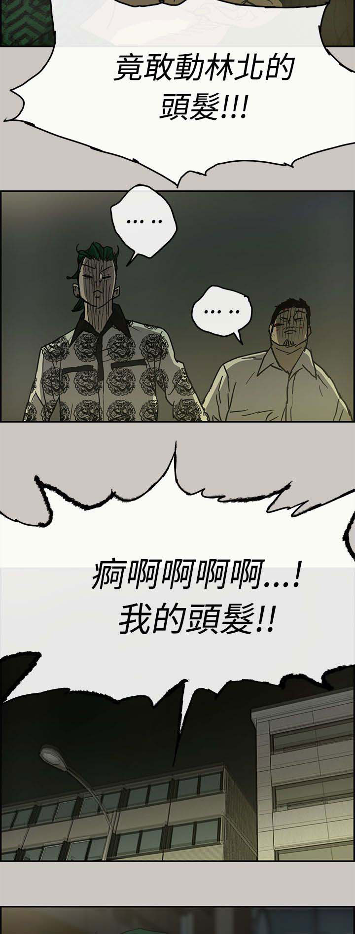 出拳图片漫画,第54章：局面2图