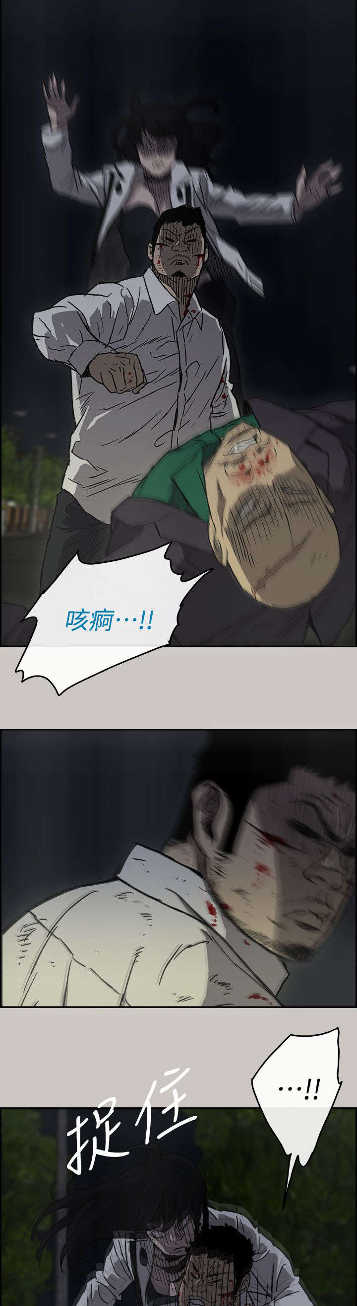 出拳最快的女孩马来西亚漫画,第73章：角斗5图