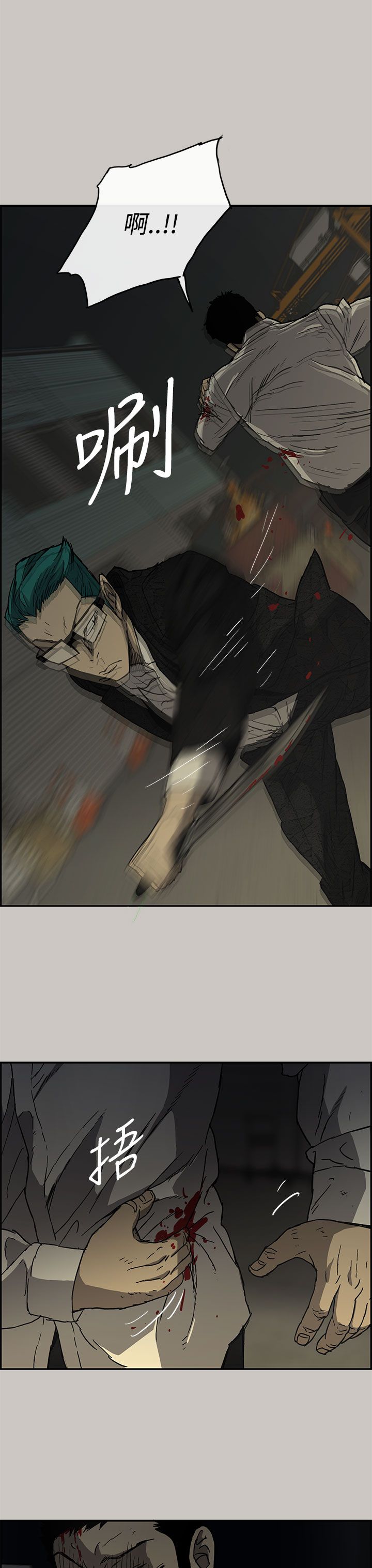 出拳的力量来自哪里漫画,第58章：快刀4图