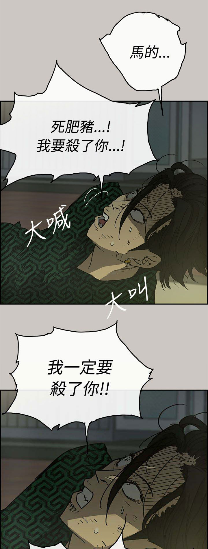 出拳图片漫画,第54章：局面1图