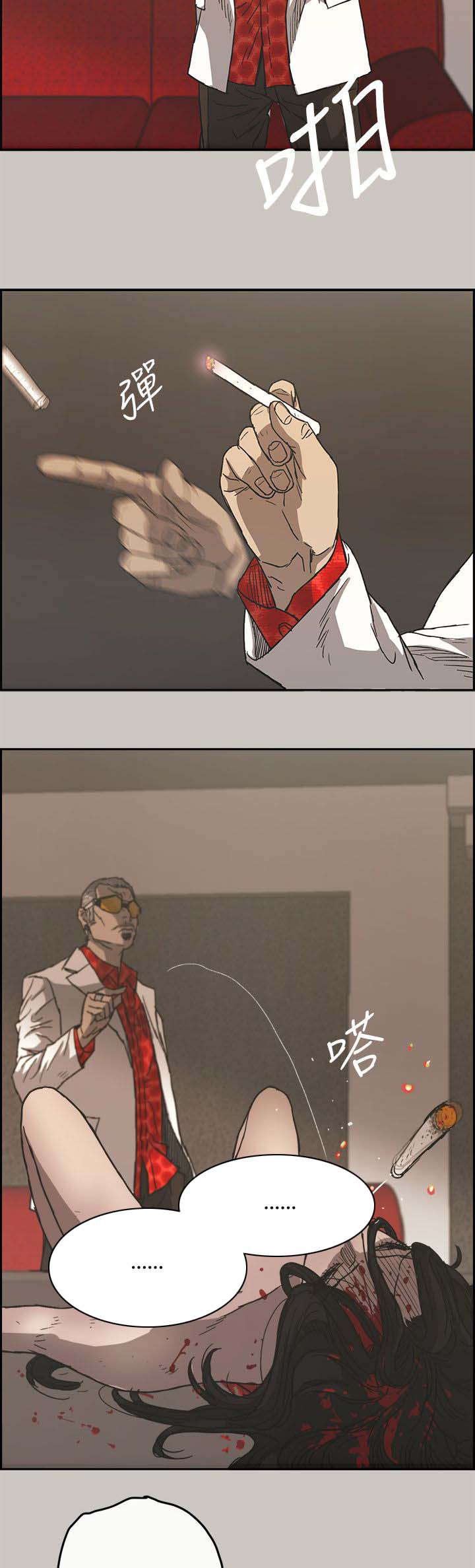 出拳最快的女孩马来西亚漫画,第63章：收拾1图