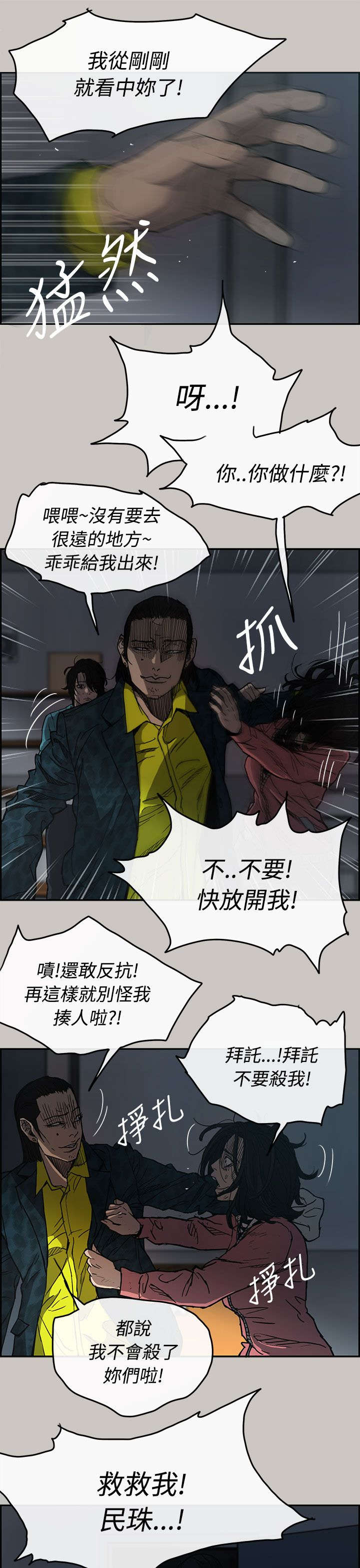 出拳的力量来自哪里漫画,第31章：试货1图