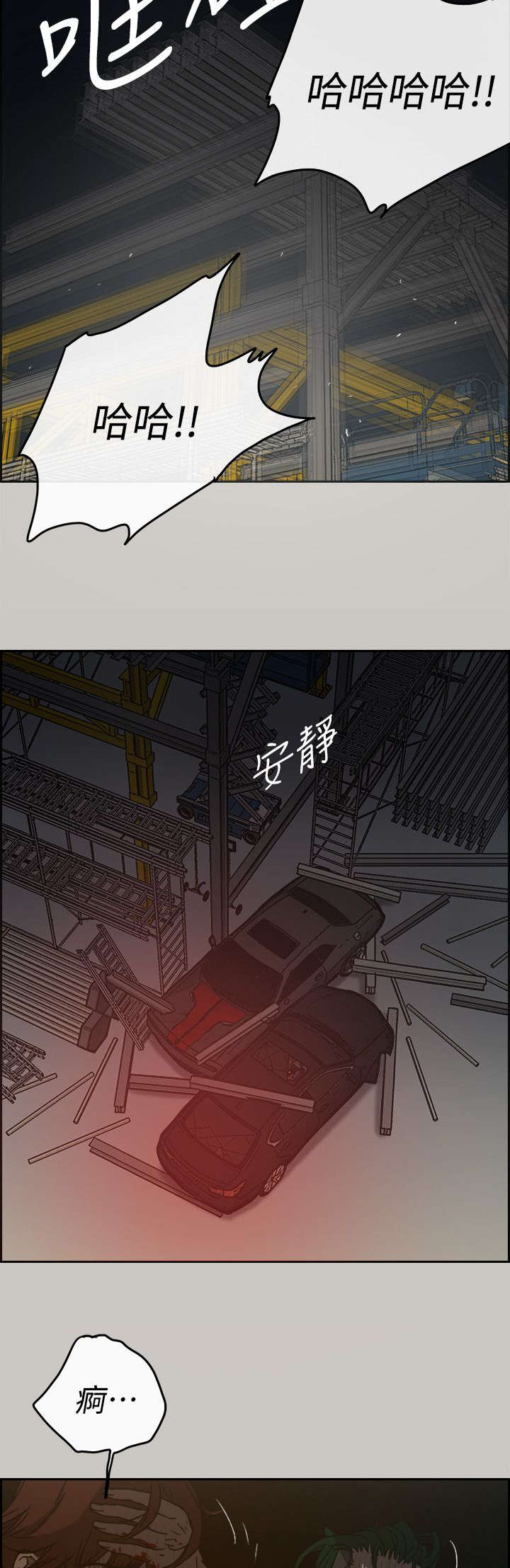 出拳用的是哪一块肌肉漫画,第86章：送你上路2图