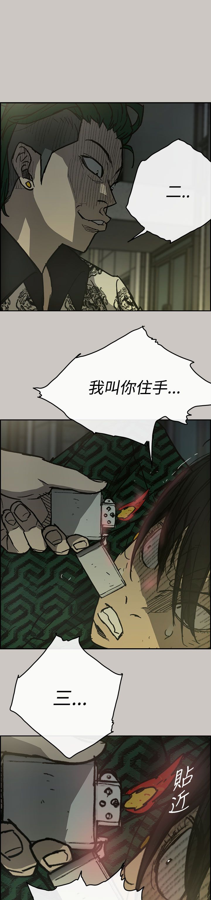 出拳图片漫画,第54章：局面5图