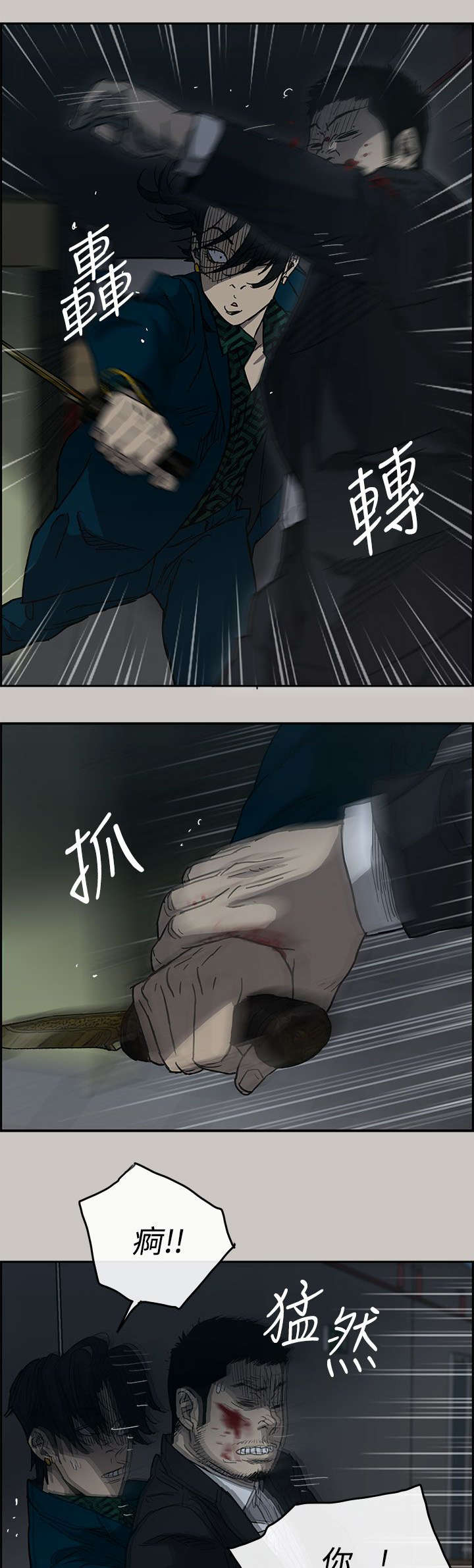 除权除息日是持有还是卖掉合适漫画,第37章：叫人5图