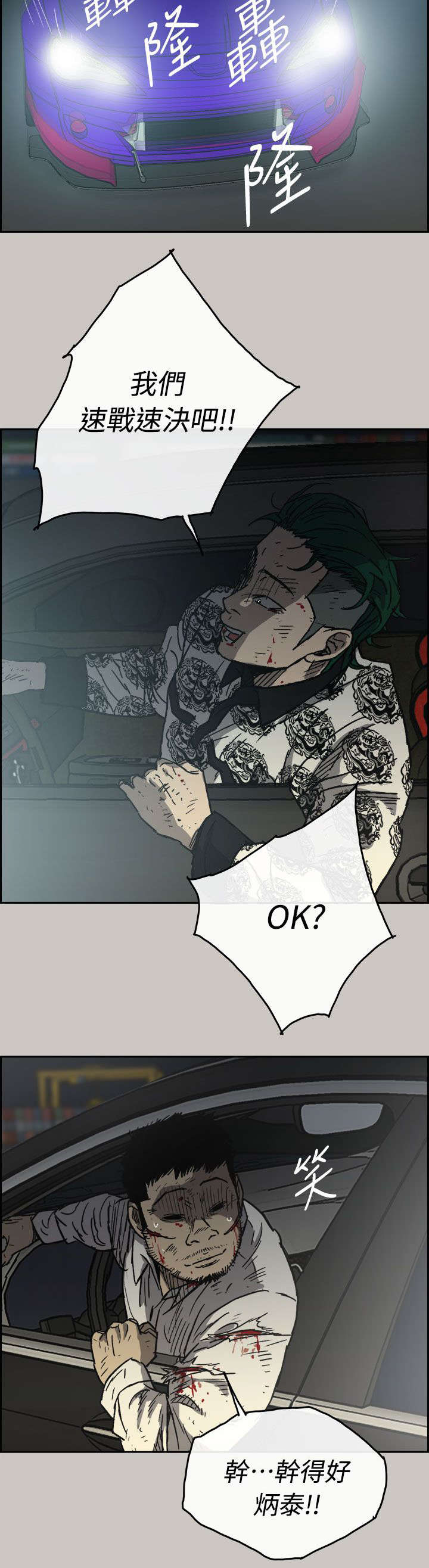 出拳锻炼漫画,第75章：增援5图