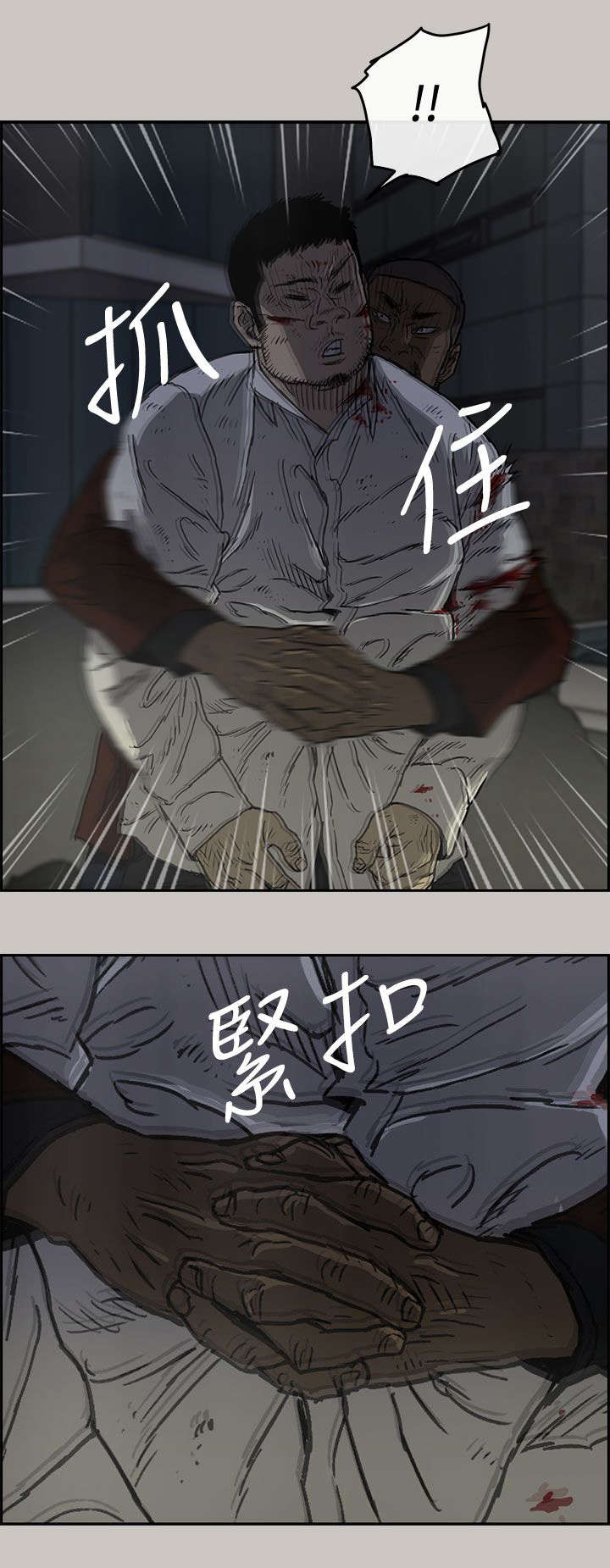 出拳时拳眼向下为漫画,第66章：干架3图