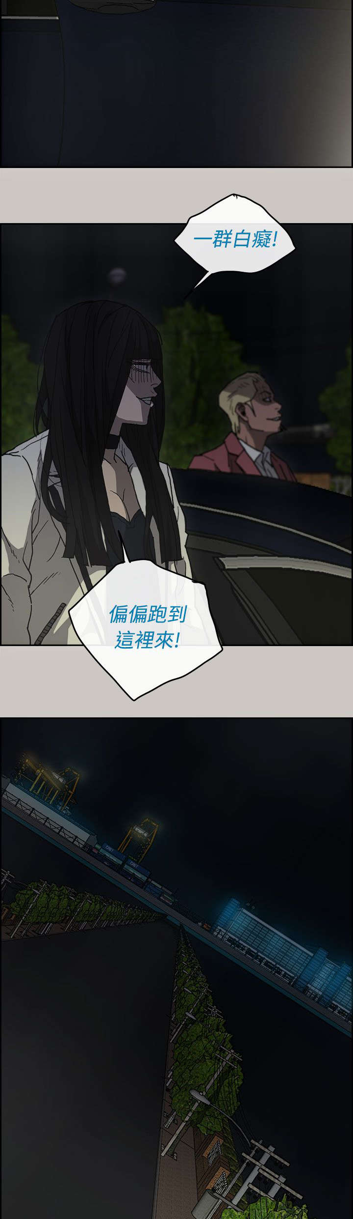 出拳下掌是什么儿歌漫画,第72章：绝对不会输2图