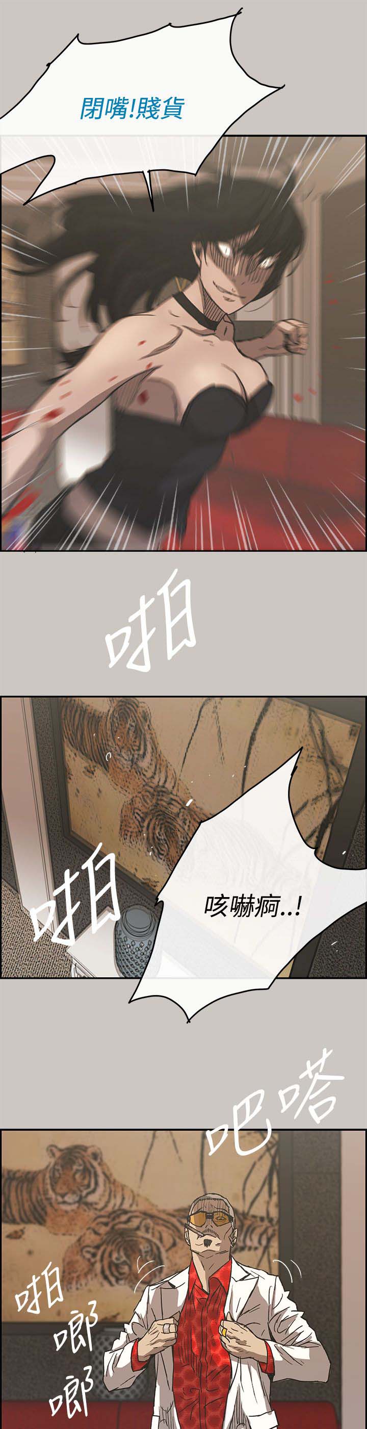 除权除息日是持有还是卖掉合适漫画,第63章：收拾5图