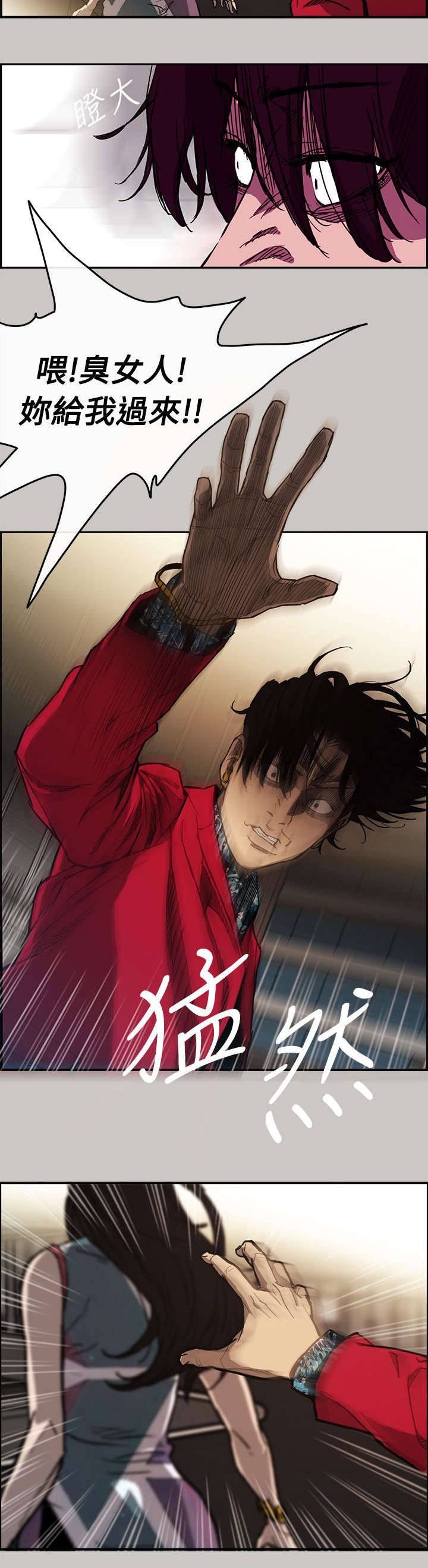 出拳的力量来自哪里漫画,第14章：阻止4图