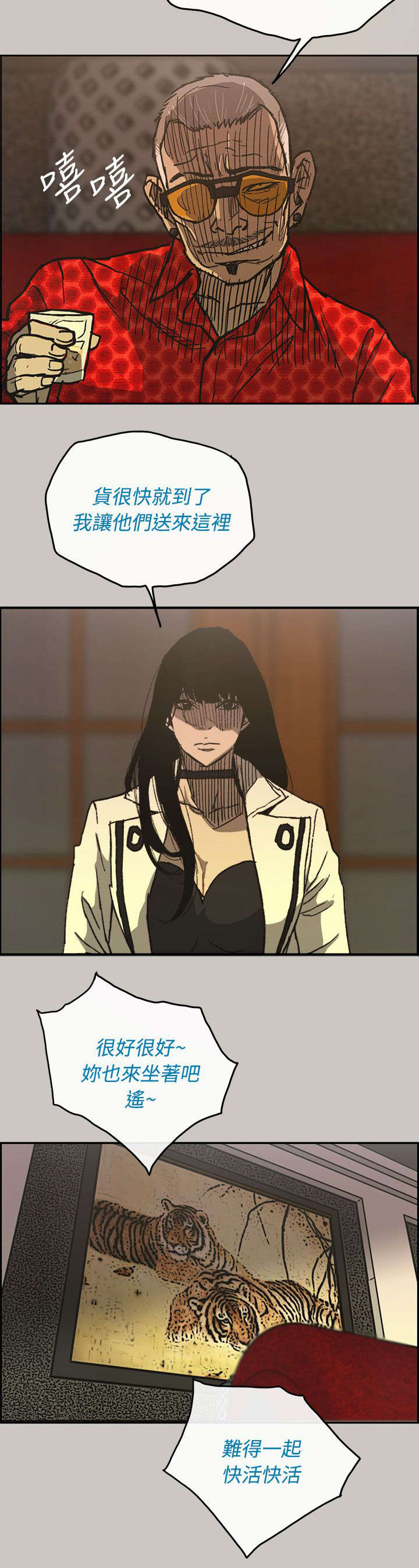 出拳速度训练器漫画,第28章：抵达2图