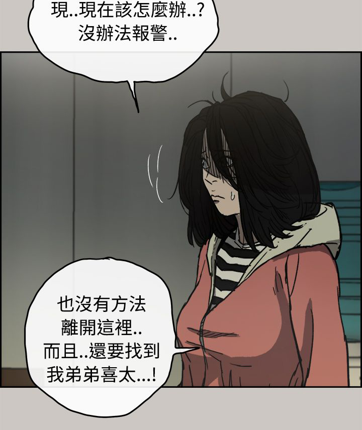 出拳吧妈妈演员表漫画,第61章：逃走4图