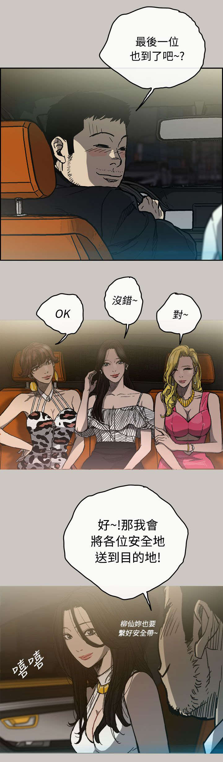 出拳的力量来自哪里漫画,第27章：找到2图