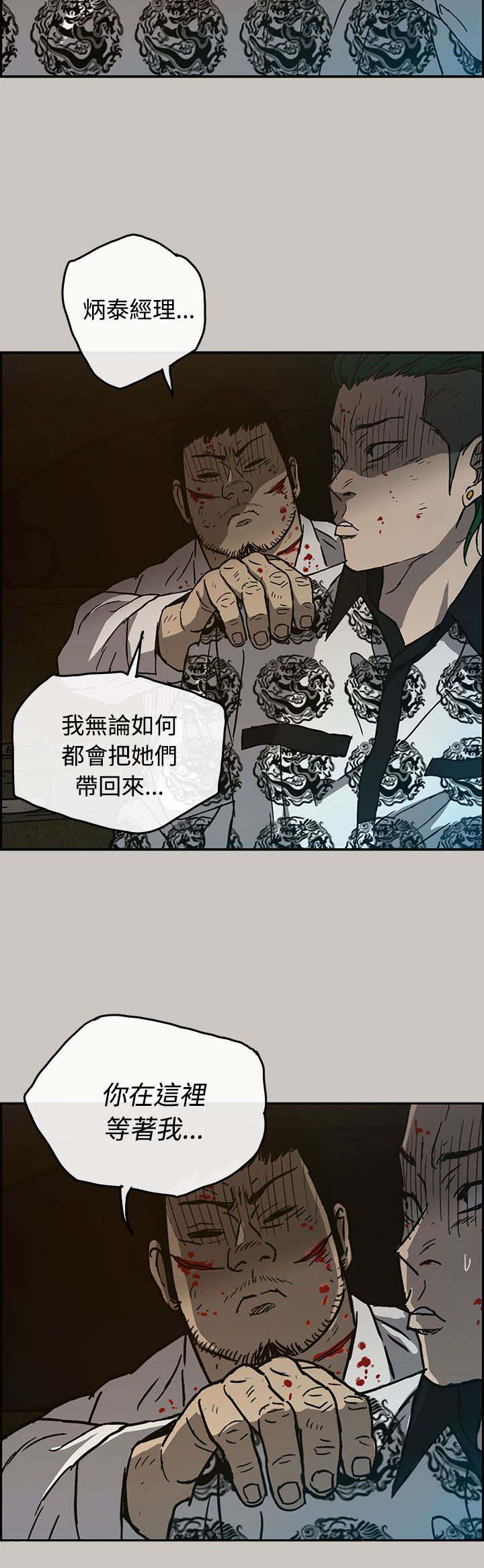 出拳吧妈妈演员表漫画,第65章：给我下车1图