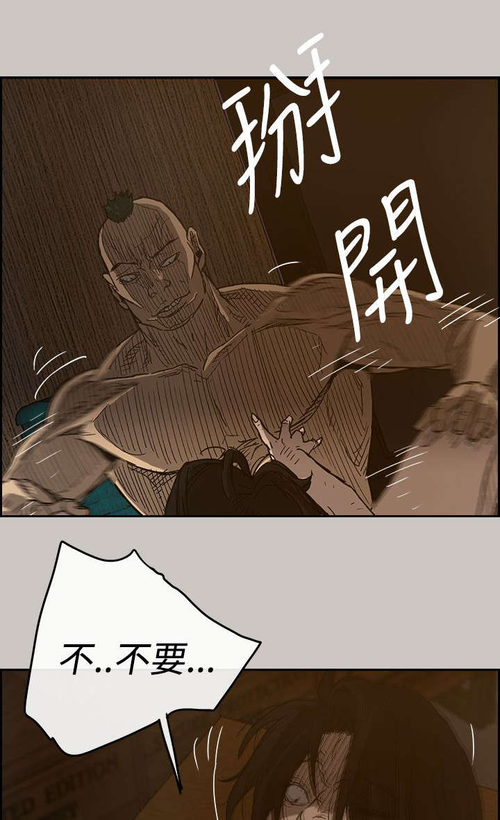 除权除息日是持有还是卖掉合适漫画,第38章：机会1图