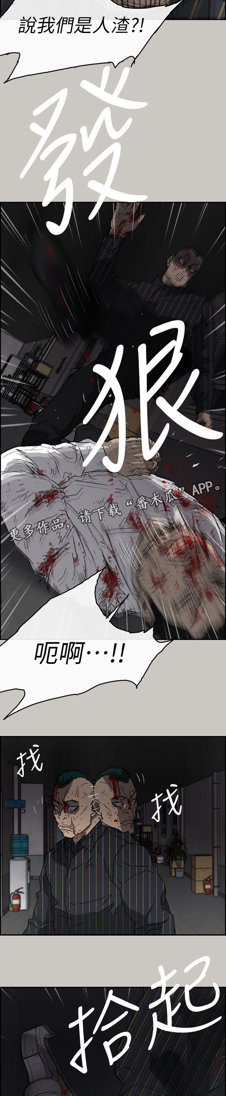 出拳速度达音速能打宿傩吗漫画,第100章：去死吧5图