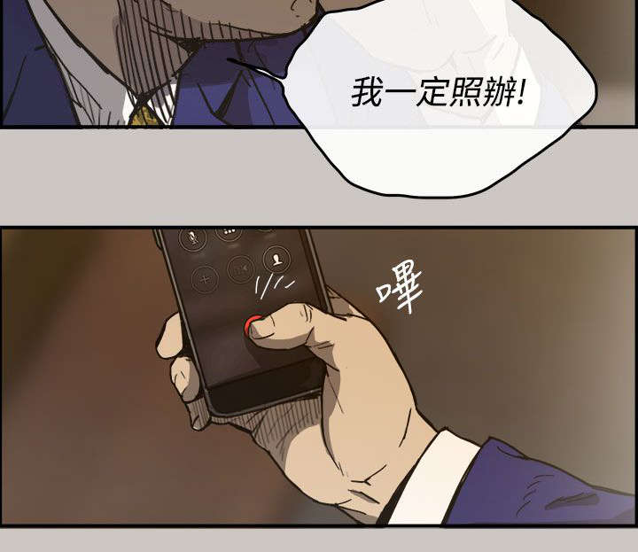 出拳速度达音速能打宿傩吗漫画,第24章：A级货3图
