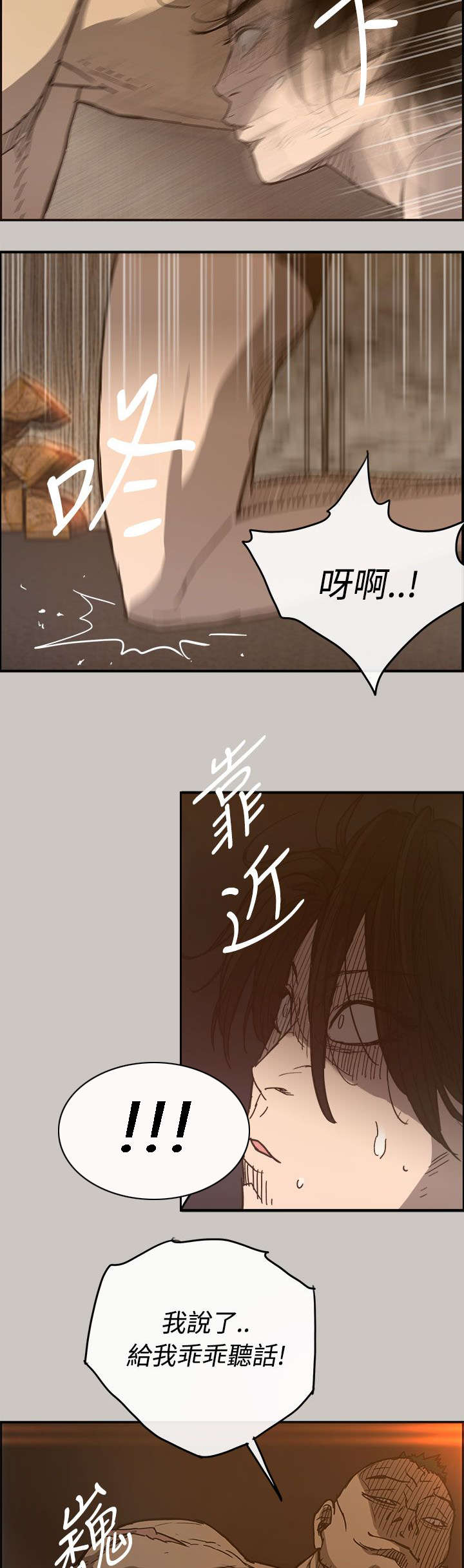 出拳的力量来自哪里漫画,第32章：恐怖2图