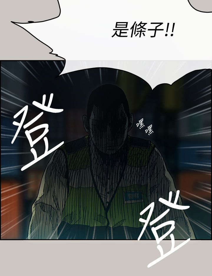 出拳的力量来自哪里漫画,第23章：收货4图