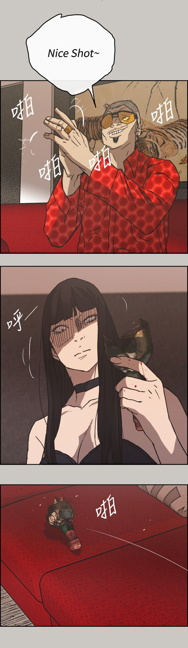 出拳最快的女孩马来西亚漫画,第44章：报警2图