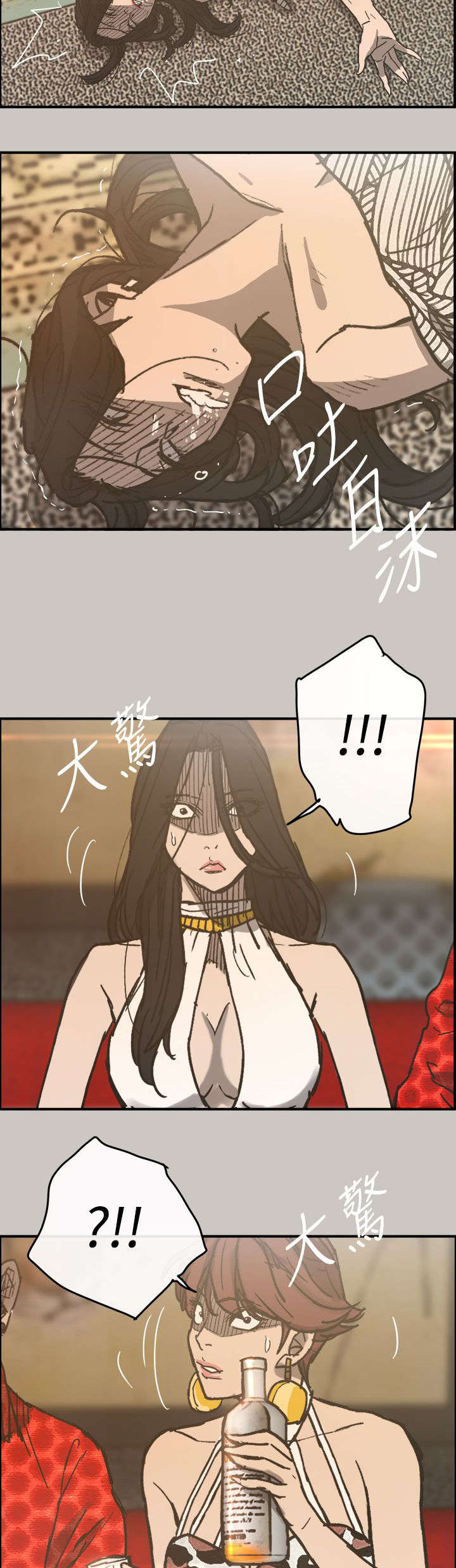 出拳吧妈妈在线免费漫画,第33章：酬劳2图