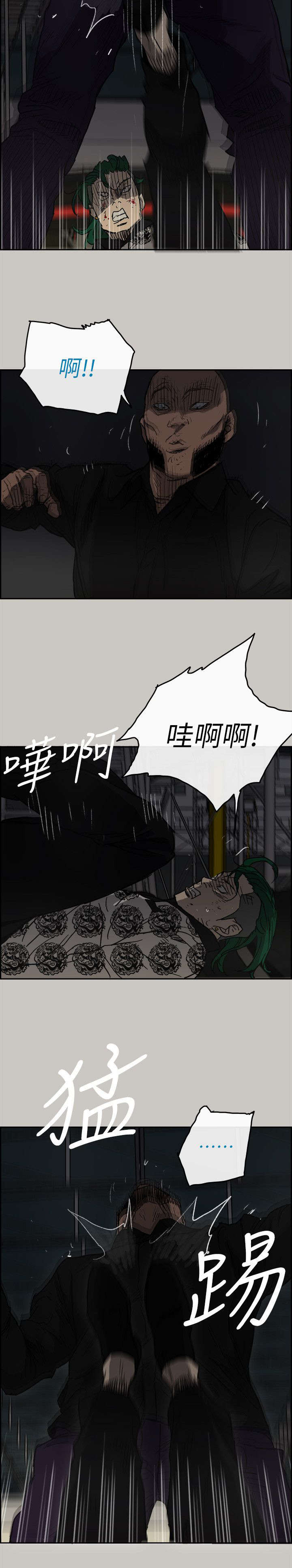 出拳的拼音漫画,第90章：必死无疑4图