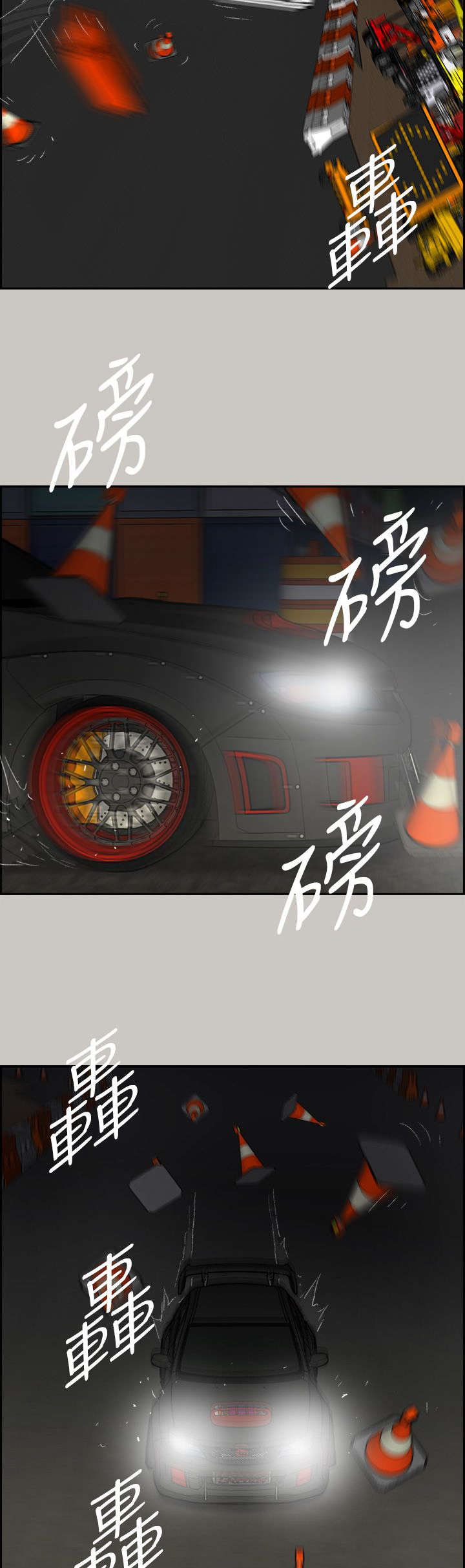 出拳吧妈妈在线免费漫画,第83章：夹击4图