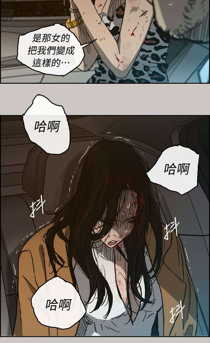 出拳锻炼漫画,第75章：增援3图